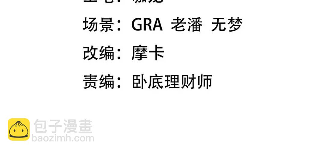 238 沙漠之下的墓葬(1/2)-第221话