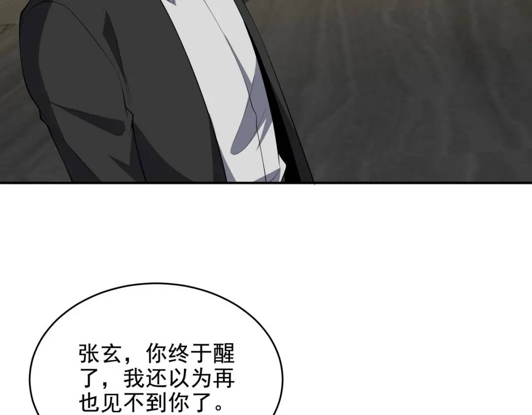 238 沙漠之下的墓葬(1/2)-第221话