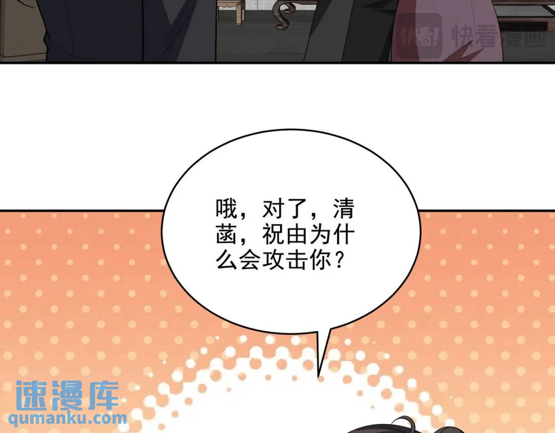 238 沙漠之下的墓葬(1/2)-第221话