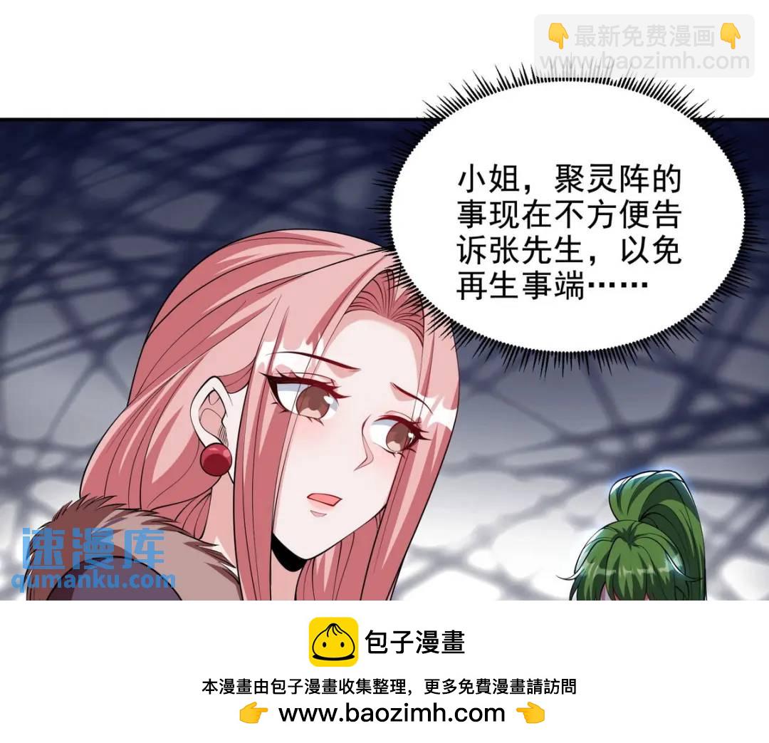 238 沙漠之下的墓葬(1/2)-第221话