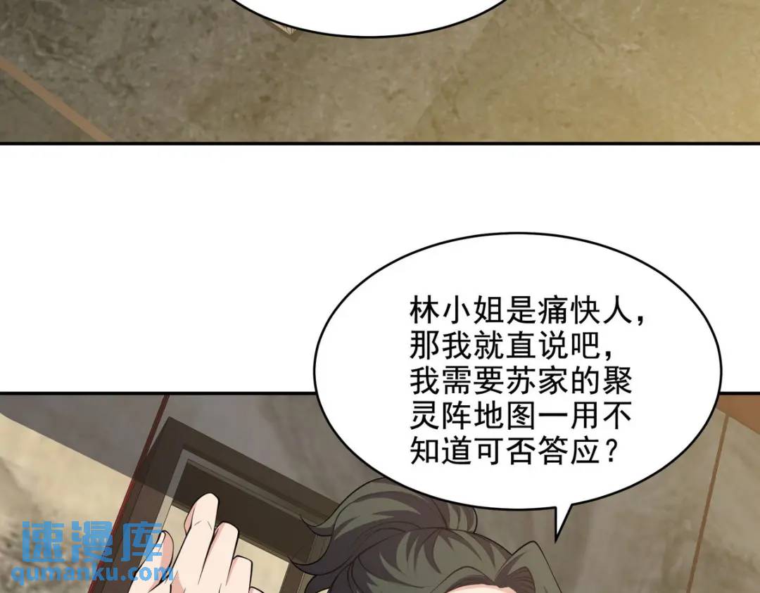 238 沙漠之下的墓葬(1/2)-第221话