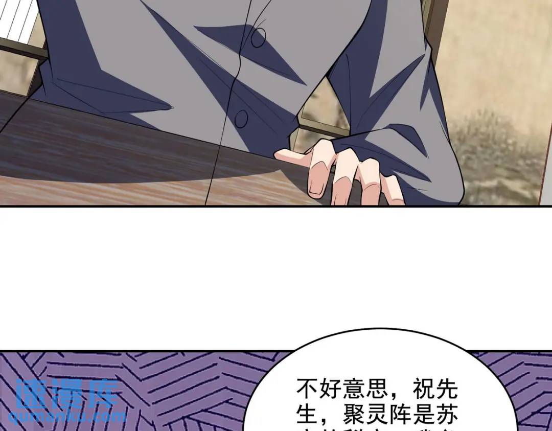 238 沙漠之下的墓葬(1/2)-第221话