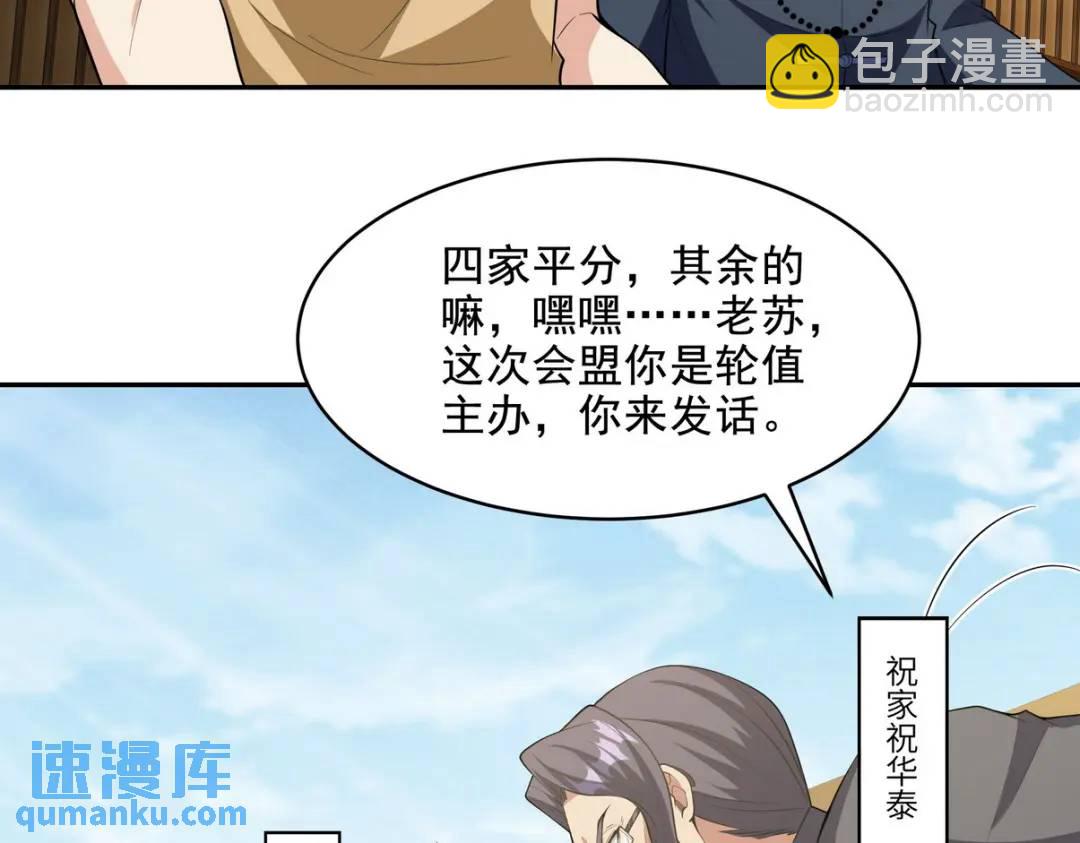 240 使者到(1/2)-第223话