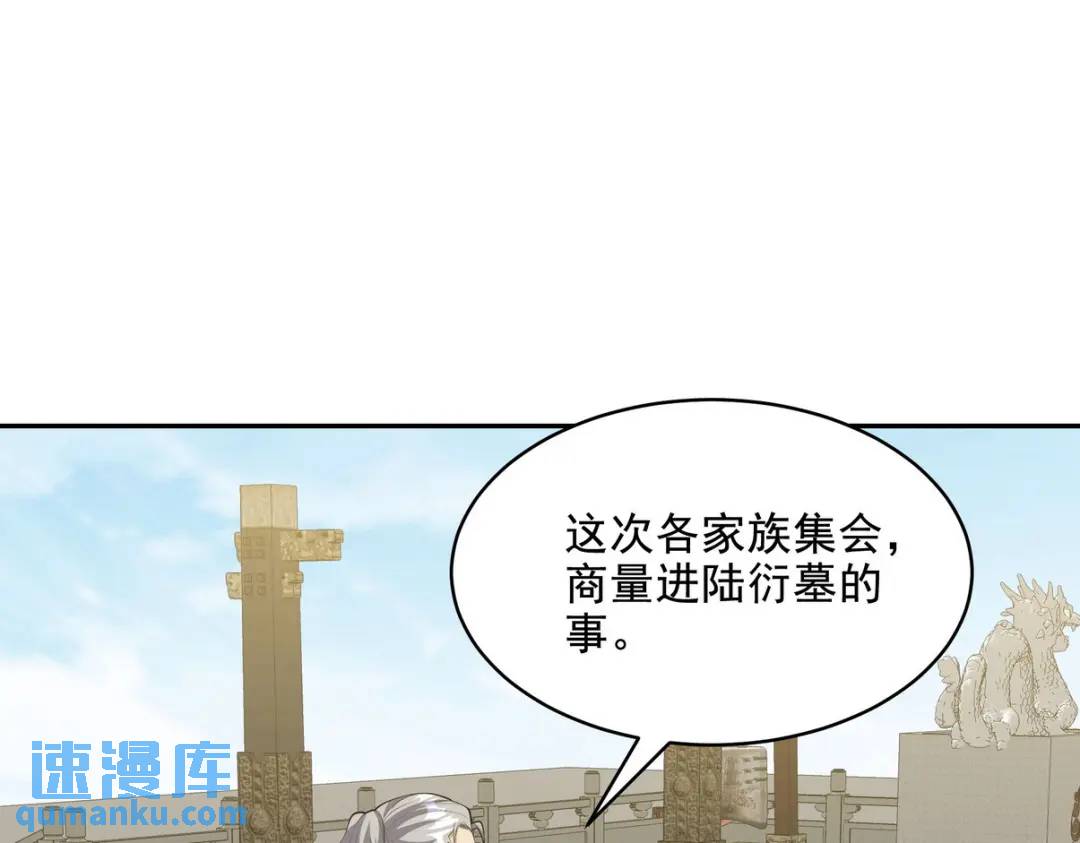 240 使者到(1/2)-第223话