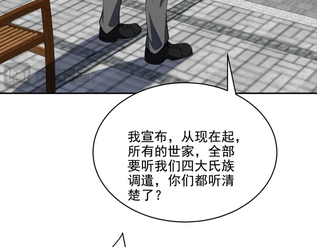 240 使者到(1/2)-第223话