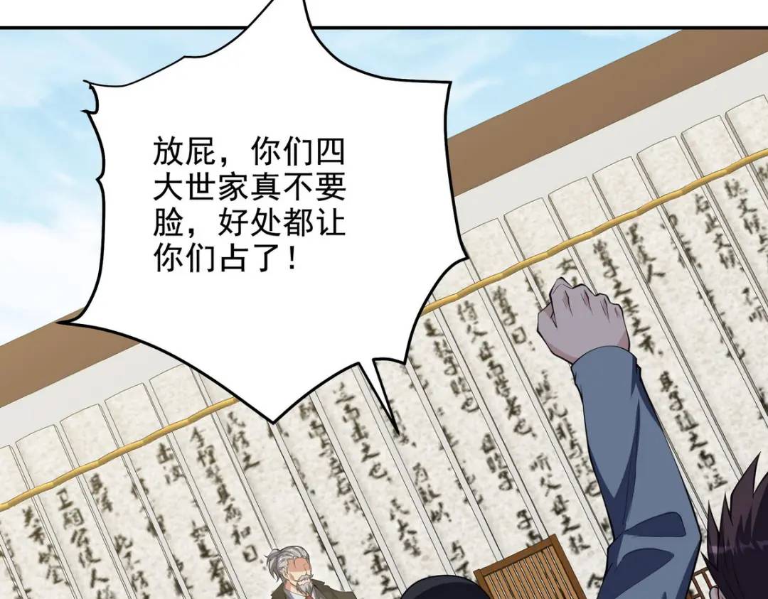 240 使者到(1/2)-第223话