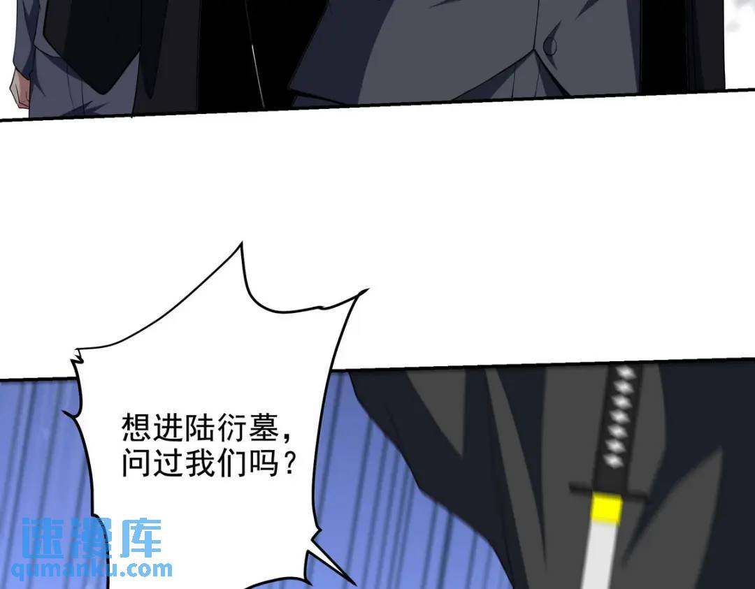 240 使者到(1/2)-第223话