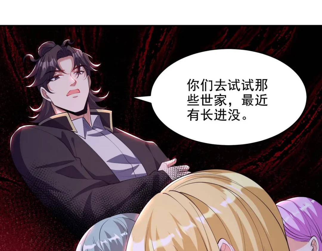 240 使者到(1/2)-第223话