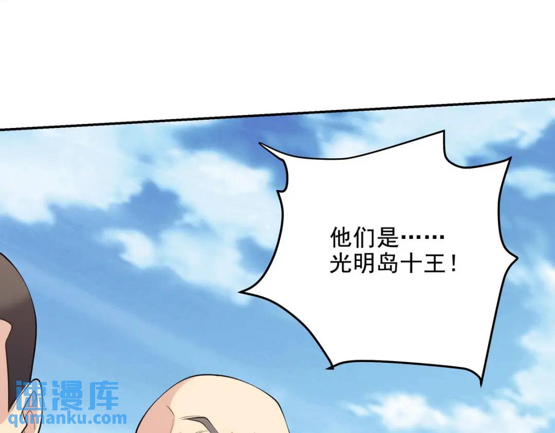 240 使者到(1/2)-第223话