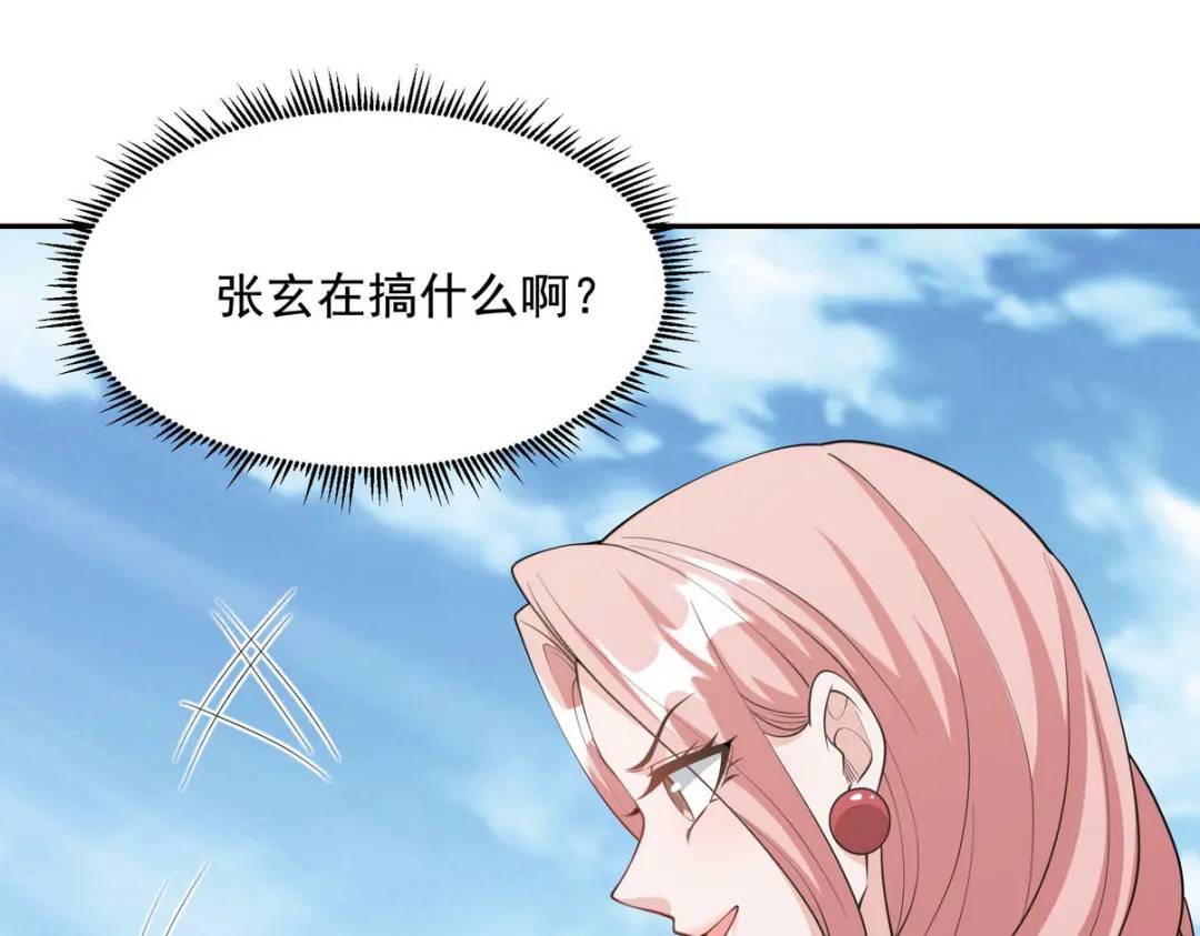 240 使者到(1/2)-第223话