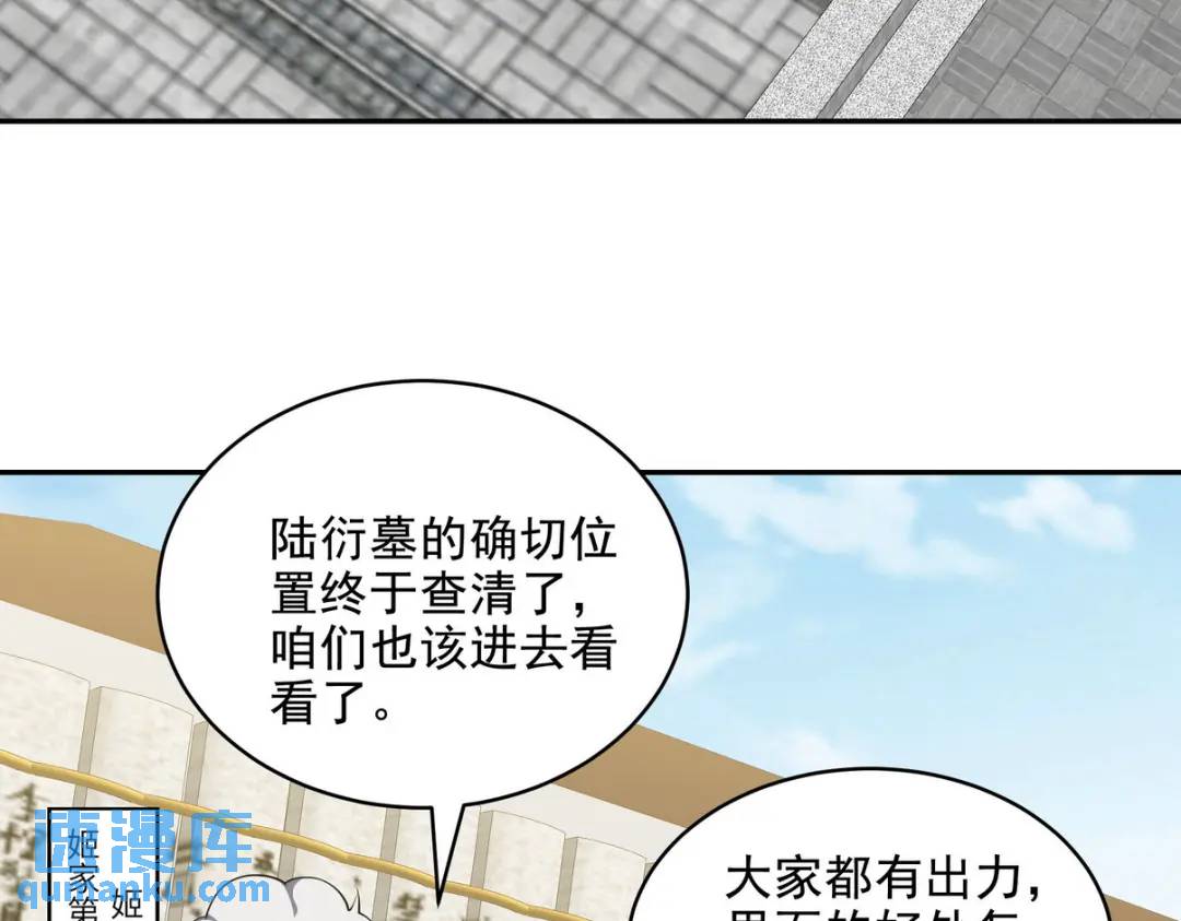 240 使者到(1/2)-第223话