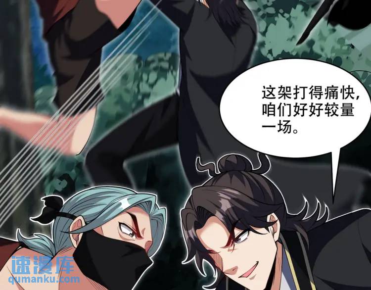 242 师兄到(1/2)-第225话