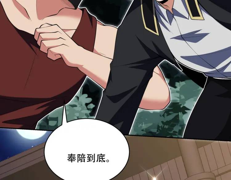 242 师兄到(1/2)-第225话
