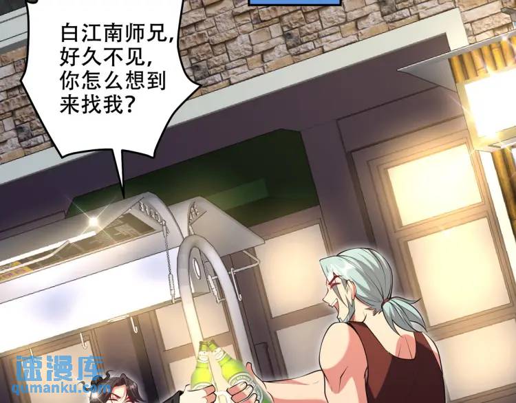 242 师兄到(1/2)-第225话