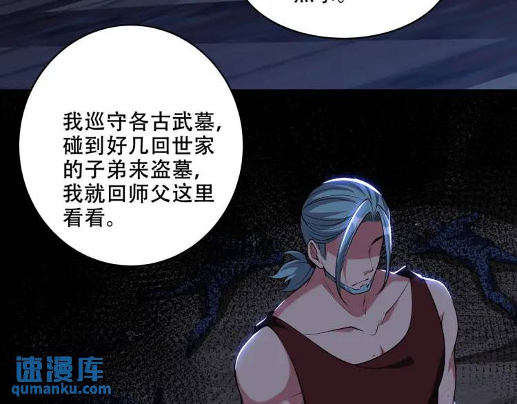 242 师兄到(1/2)-第225话
