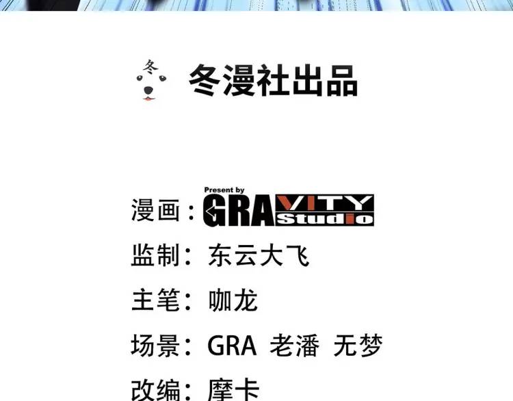 242 师兄到(1/2)-第225话