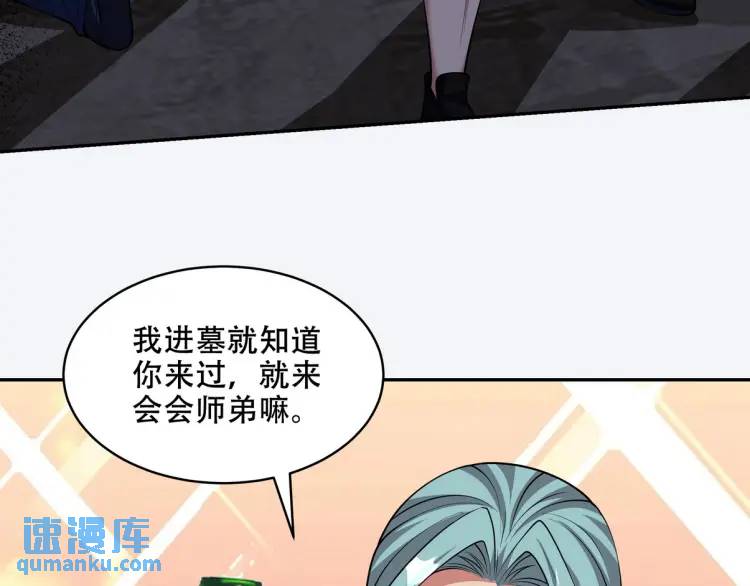 242 师兄到(1/2)-第225话
