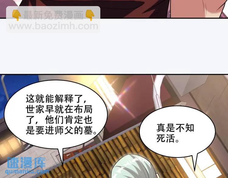 242 师兄到(1/2)-第225话