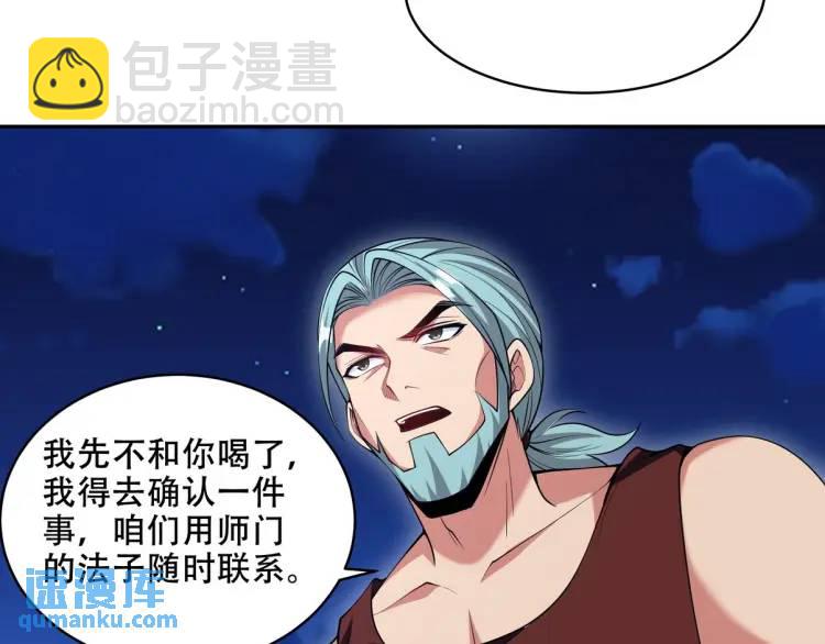 242 师兄到(1/2)-第225话