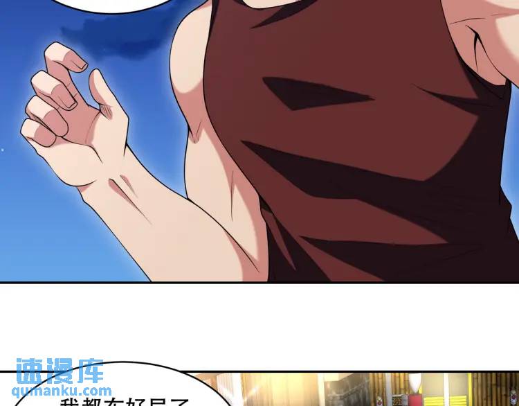 242 师兄到(1/2)-第225话