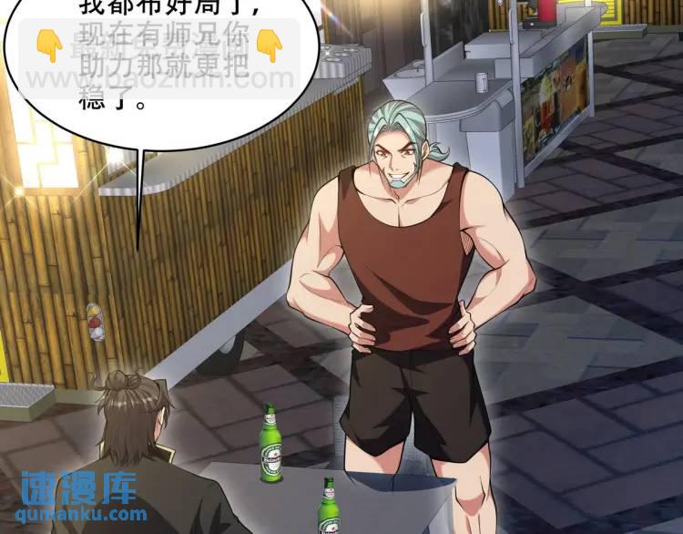 242 师兄到(1/2)-第225话
