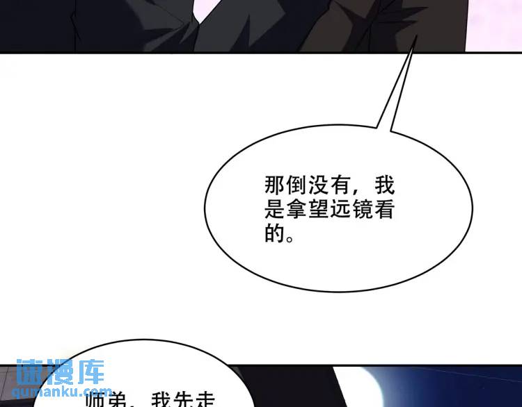 242 师兄到(1/2)-第225话
