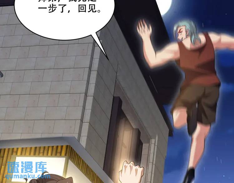 242 师兄到(1/2)-第225话
