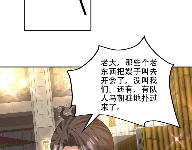 242 师兄到(1/2)-第225话