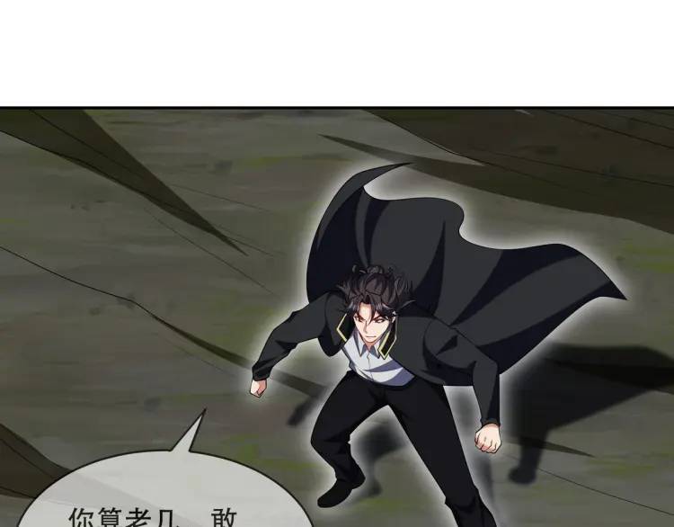 242 师兄到(1/2)-第225话