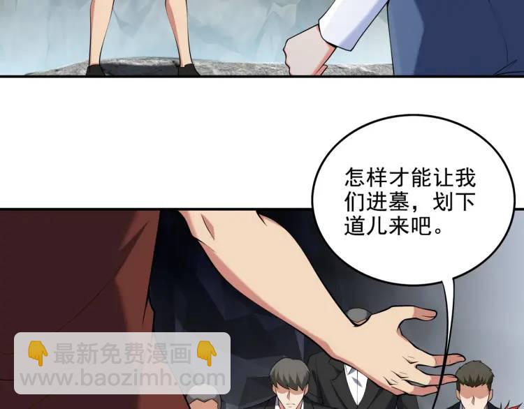 244 聚灵之阵(1/2)-第227话