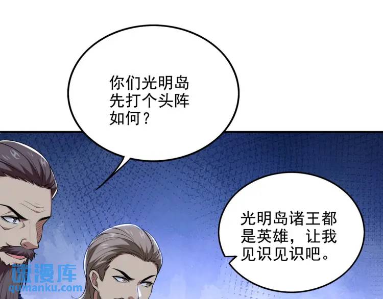 244 聚灵之阵(1/2)-第227话