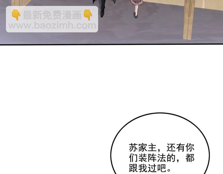 244 聚灵之阵(1/2)-第227话