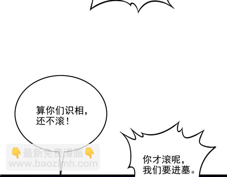 244 聚灵之阵(1/2)-第227话