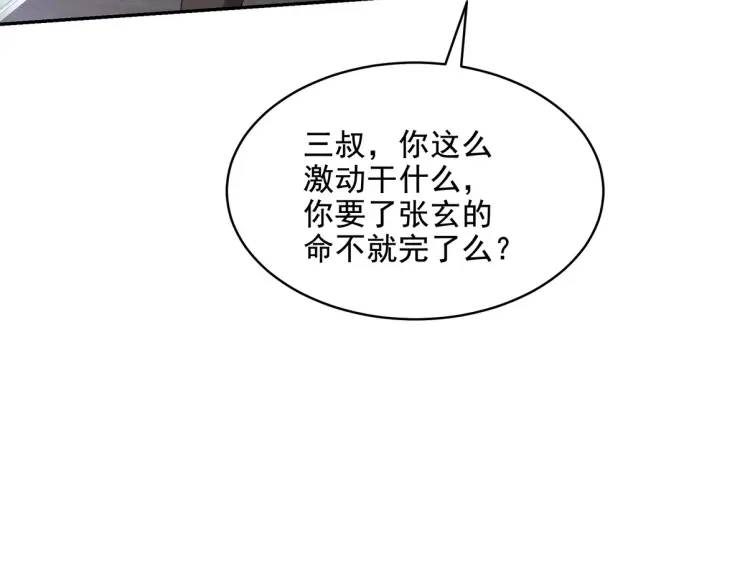 246 上仙驾到(1/2)-第229话