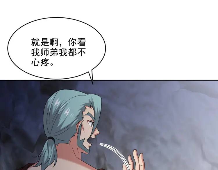 246 上仙驾到(1/2)-第229话