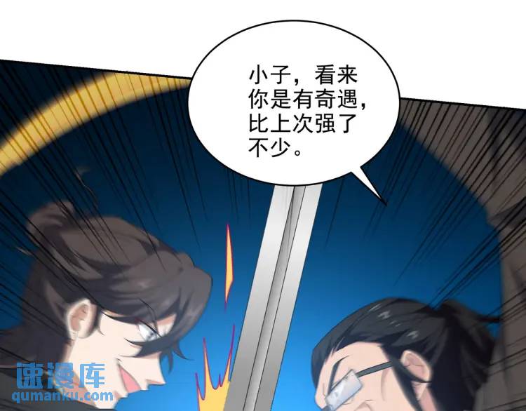 246 上仙驾到(1/2)-第229话