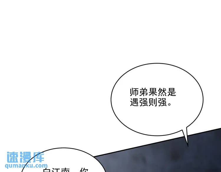246 上仙驾到(1/2)-第229话