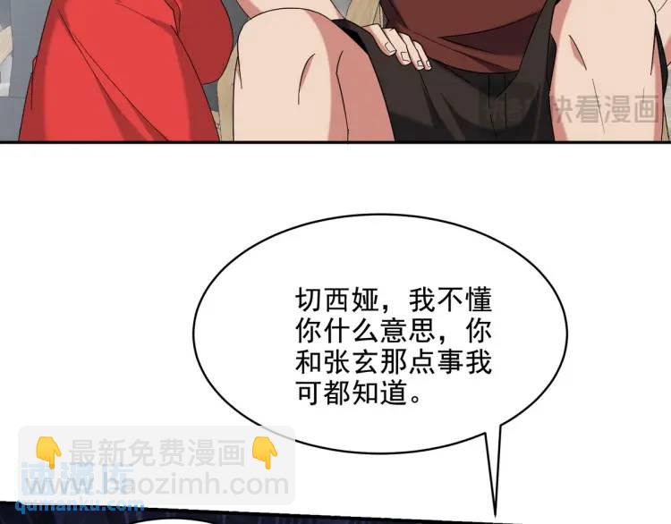 246 上仙驾到(1/2)-第229话