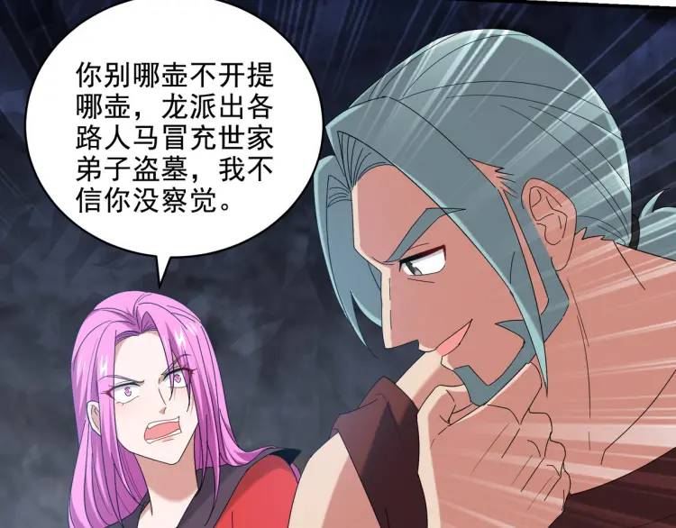 246 上仙驾到(1/2)-第229话
