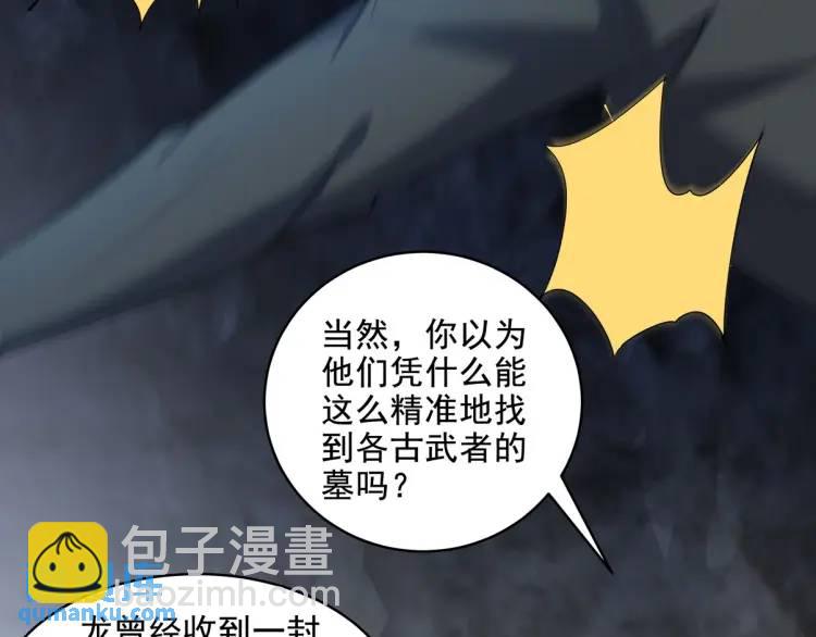 246 上仙驾到(1/2)-第229话