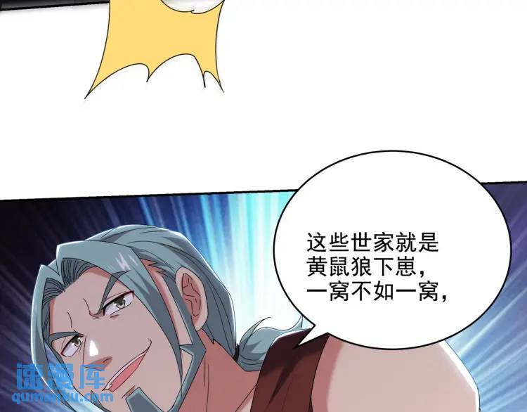 246 上仙驾到(1/2)-第229话