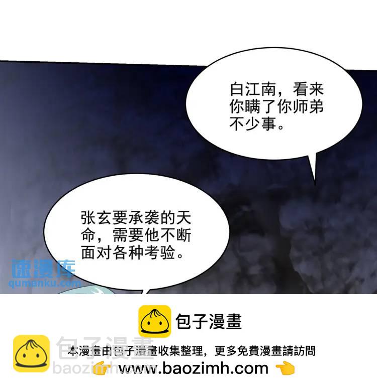 246 上仙驾到(1/2)-第229话