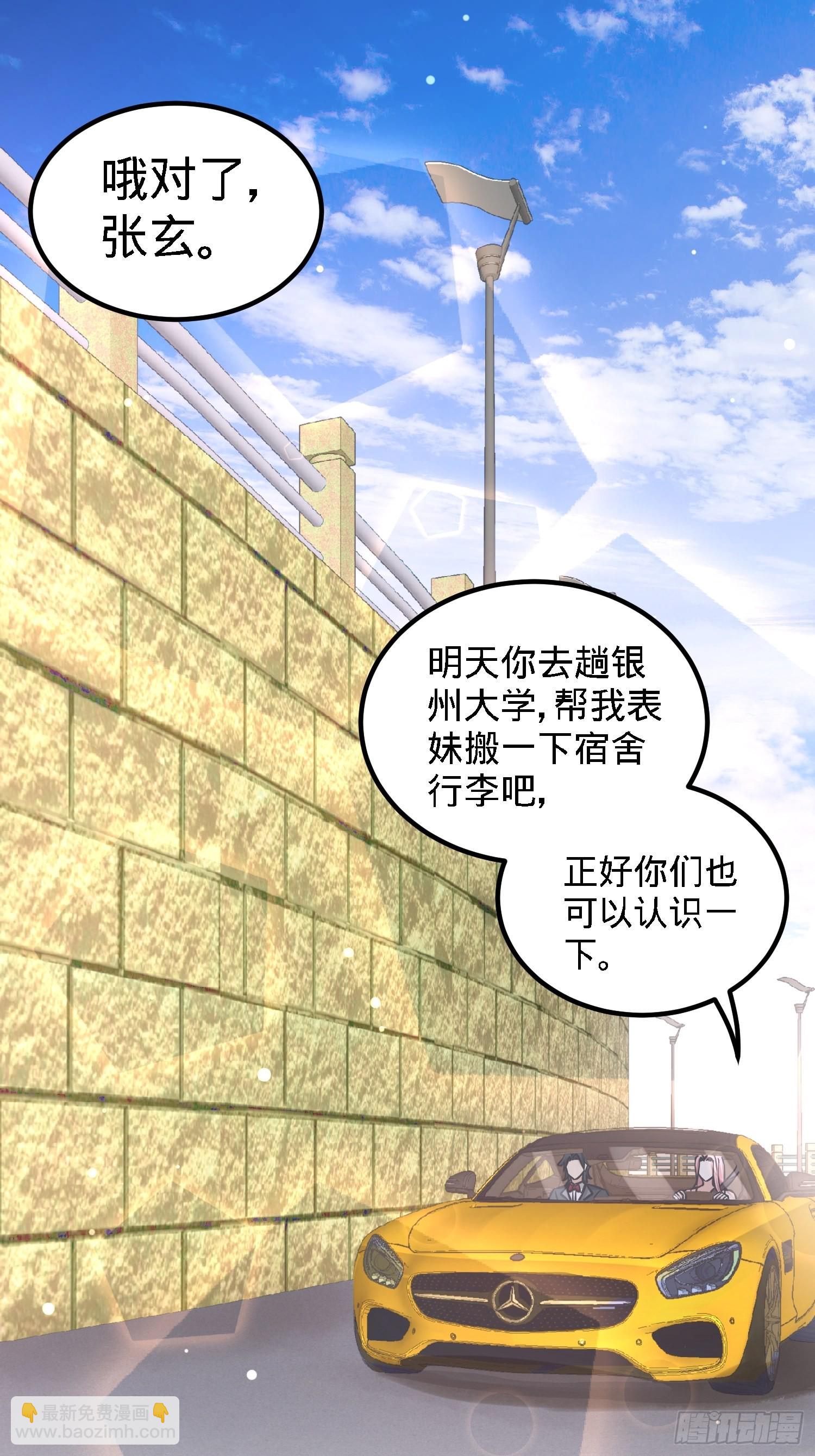 25-金瓜贡茶-第25话