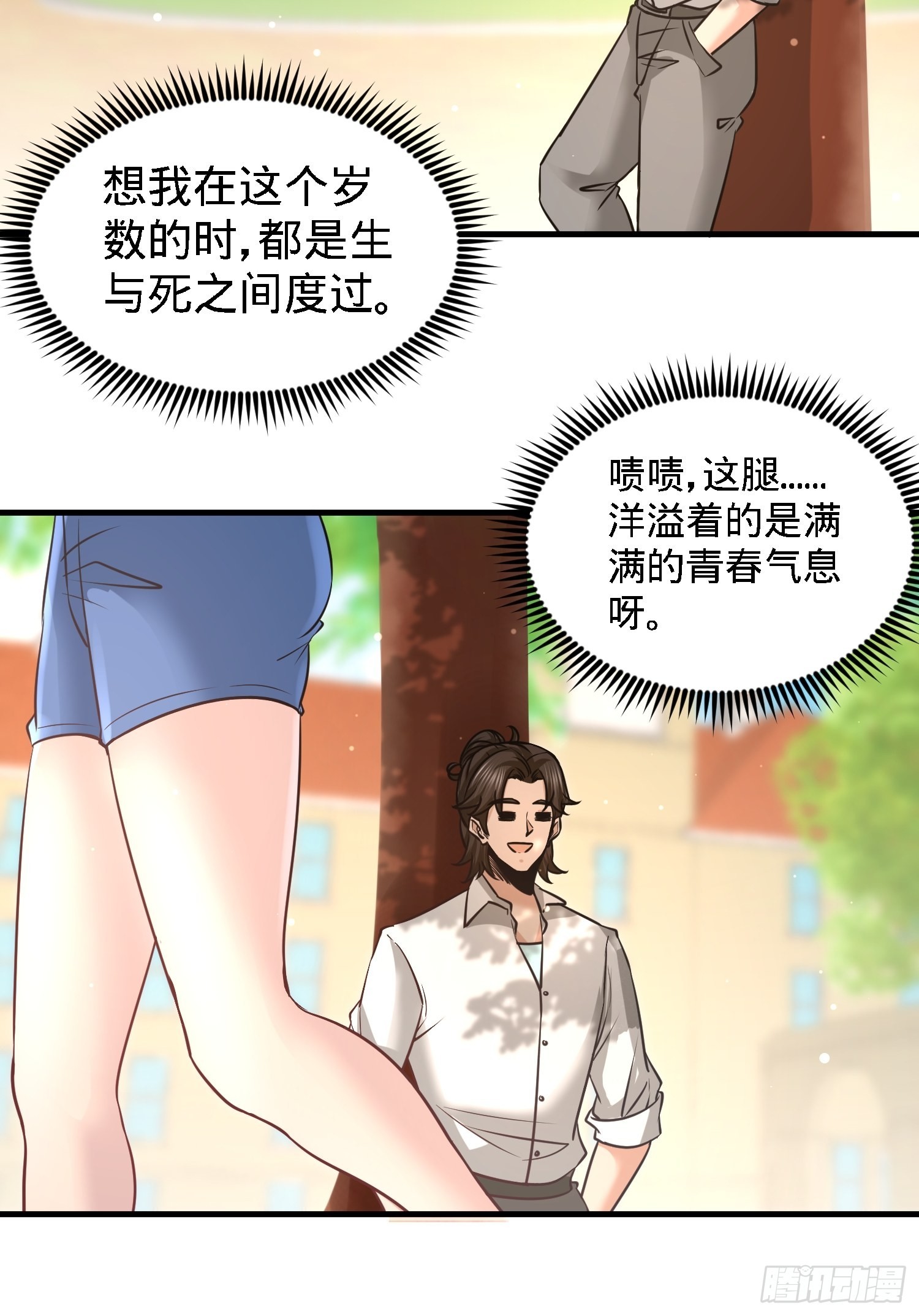 25-金瓜贡茶-第25话
