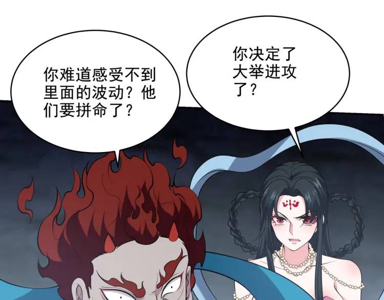 250 暗夜将至(1/2)-第233话