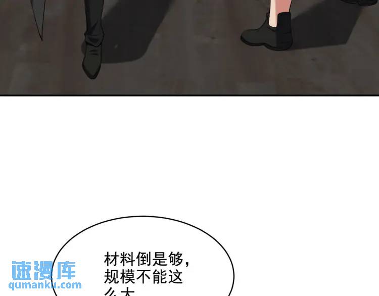 250 暗夜将至(1/2)-第233话
