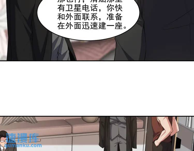 250 暗夜将至(1/2)-第233话