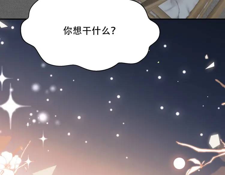 252 清菡被掳走(1/3)-第235话