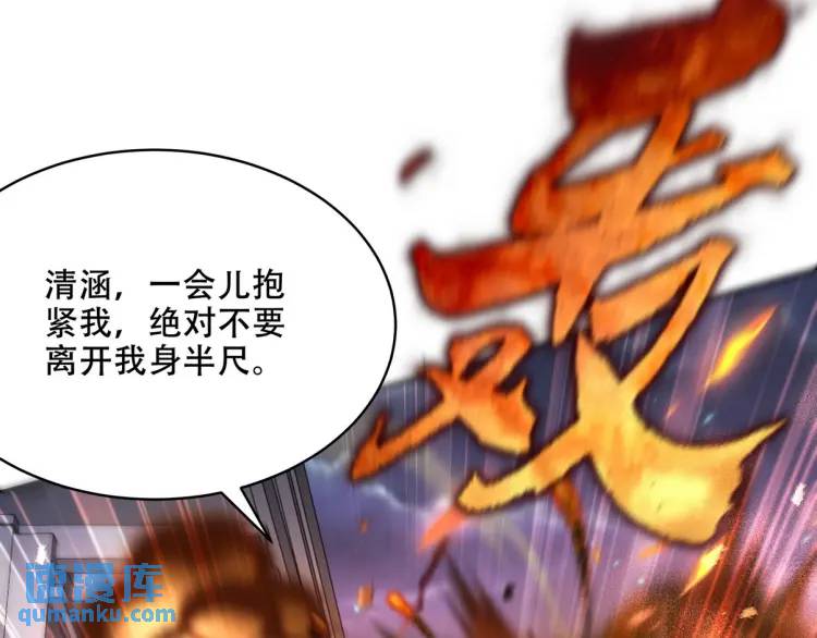 252 清菡被掳走(1/3)-第235话