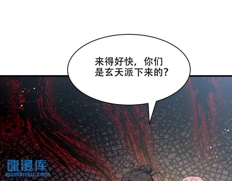 252 清菡被掳走(1/3)-第235话
